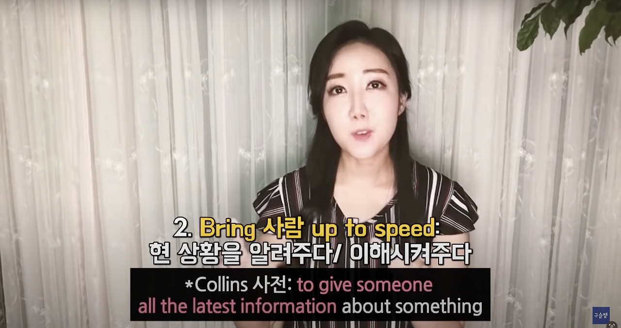 Bring up to speed 해석이 안된다면 바로 클릭! 3 ywAAAAAAQABAAACAUwAOw==
