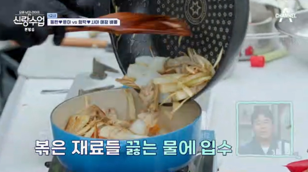 신랑수업 김동완 일본 돼지 된장찌개 만들기 레시피 - 돈 지루 9 ywAAAAAAQABAAACAUwAOw==