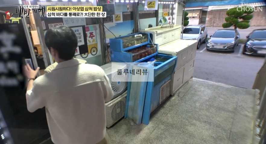 백반기행 삼척 대단한 한 상, 제철 부시리, 광어, 숙성회 세트, 해물탕 라면 파는 곳 식당 정보 - 바다를 통째로, 시원시원하다 이상엽 삼척 밥상 3 ywAAAAAAQABAAACAUwAOw==