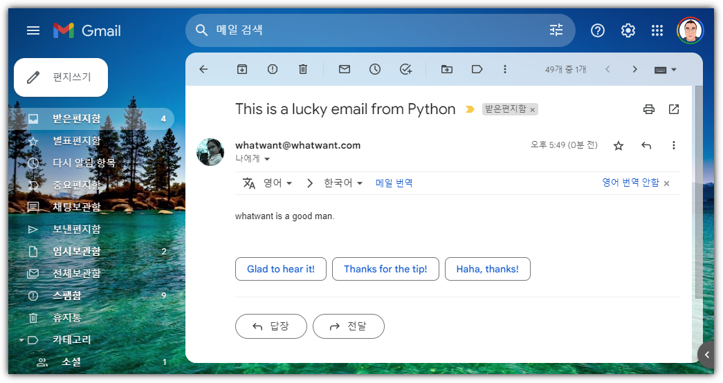 Python으로 Gmail 보내기 :: 머가필요해