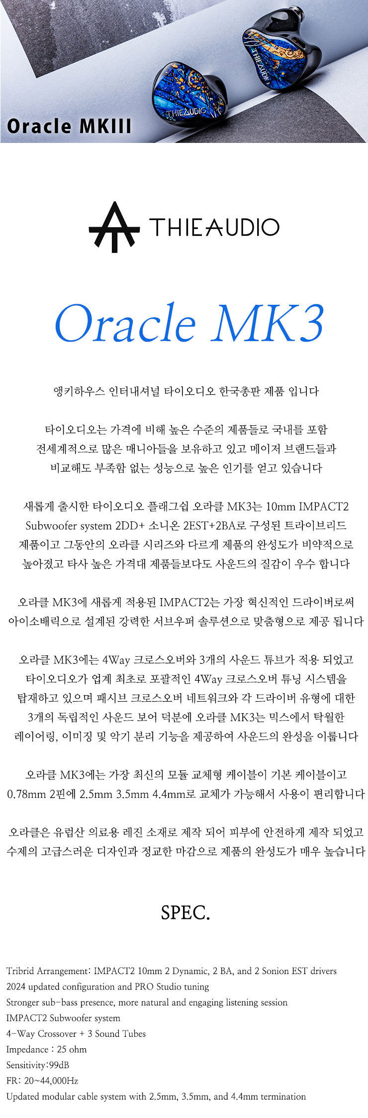 공구모아 타이오디오 오라클 MK3 2DD