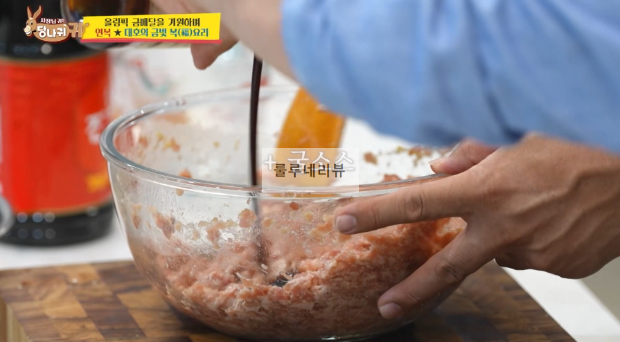 당나귀귀 이연복 만두 만들기 레시피 - 복요리 12 ywAAAAAAQABAAACAUwAOw==
