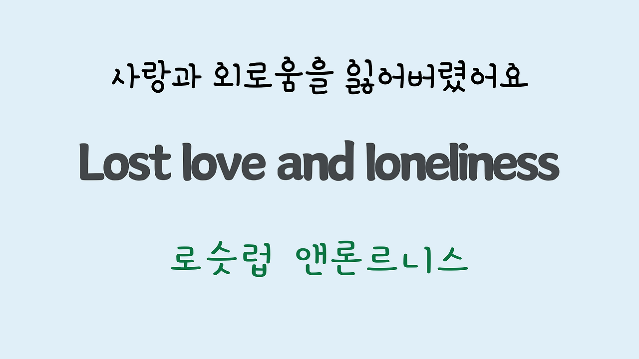 팝송영어 Sea of Heartbreak 가사 해석 주요 표현 공부하기 29 ywAAAAAAQABAAACAUwAOw==