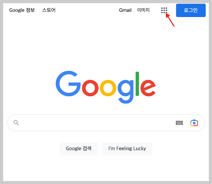 구글 독스(Google Docs) 사용법 - 온라인 문서 편집, 공유