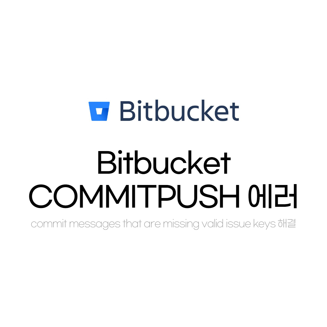 bitbucket sourcetree cannot commit changes