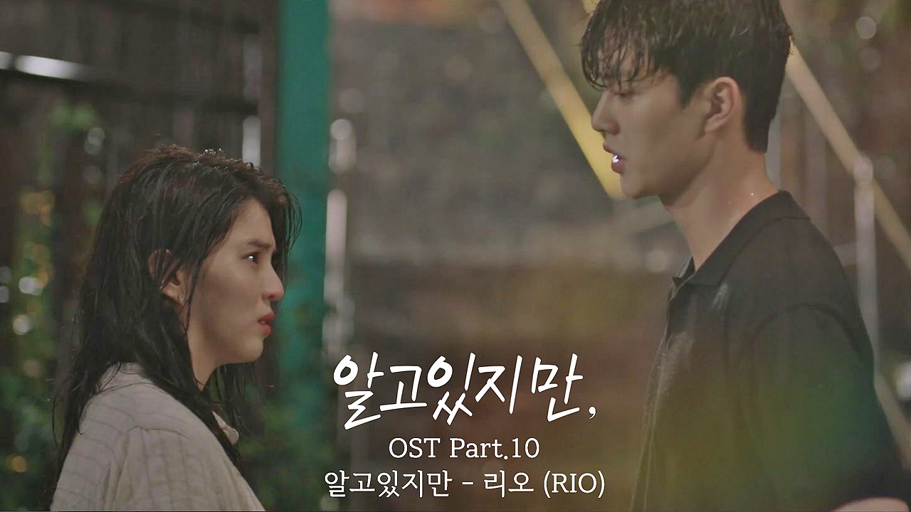 알고있지만 재방송 다시보기 · 인물관계도 · 몇부작 · 회차정보 · 시청률 · 등장인물 · 방송시간 · 공식영상 #3회 #4회 ...