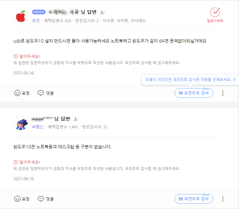 고's' - 윈도우10 설치 USB를 다른 컴퓨터에 사용하기 전 확인해야 ...