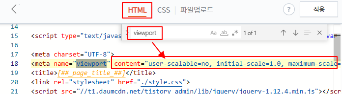 티스토리 글쓰기 후, 구글 서치콘솔 모바일 미지원 페이지 오류 해결 방법 (HTML, CSS) 6 ywAAAAAAQABAAACAUwAOw==