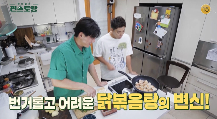 편스토랑 어남선생 닭볶음탕 레시피 초간단 닭도리탕 만드는법 1 ywAAAAAAQABAAACAUwAOw==