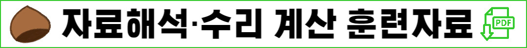 계산훈련자료