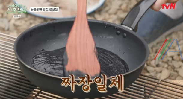 슬기로운 산촌생활 자장면 짜장면 레시피 만드는 법 - 클리어 반점 정선점 13 ywAAAAAAQABAAACAUwAOw==