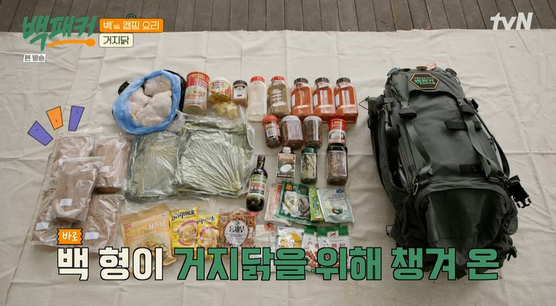 백패커 거지닭 만들기 레시피 - 캠핑 요리 11 ywAAAAAAQABAAACAUwAOw==