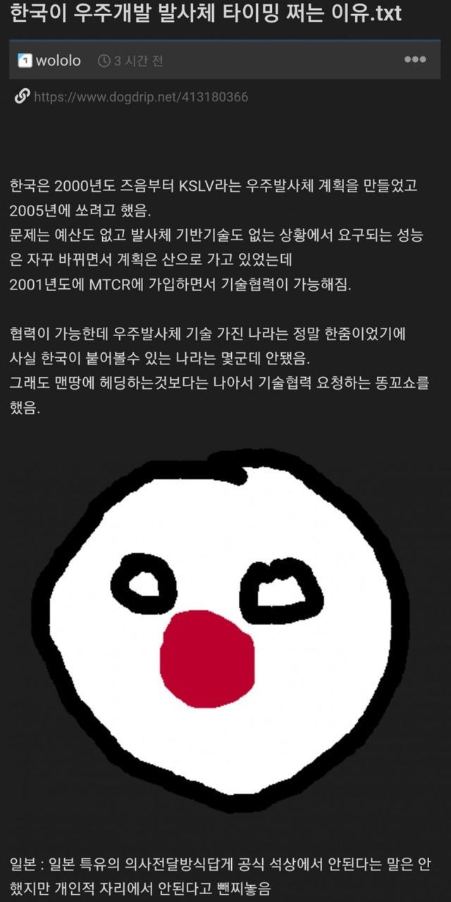 한국이 우주개발 발사체 타이밍 쩌는 이유