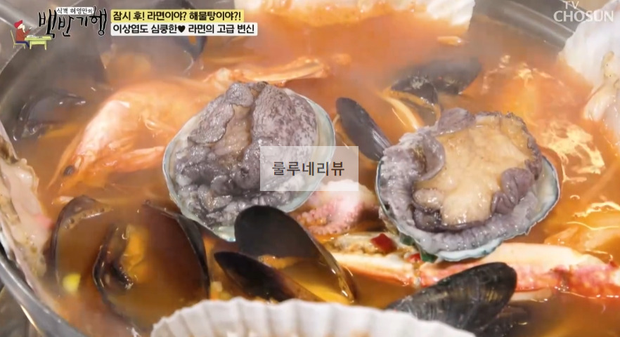 백반기행 삼척 대단한 한 상, 제철 부시리, 광어, 숙성회 세트, 해물탕 라면 파는 곳 식당 정보 - 바다를 통째로, 시원시원하다 이상엽 삼척 밥상 12 ywAAAAAAQABAAACAUwAOw==