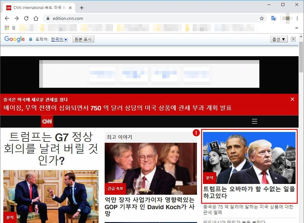 구글 번역기로 외국 사이트 쉽게 번역 하는 방법