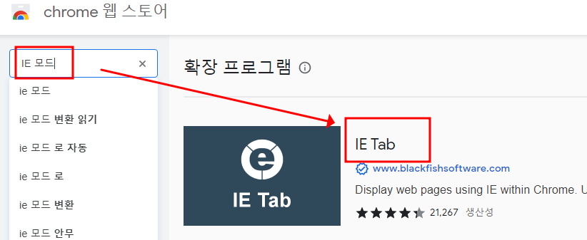 크롬에서 IE 11 (Internet Explorer 11) 호환성 모드 사용하기 1 ywAAAAAAQABAAACAUwAOw==