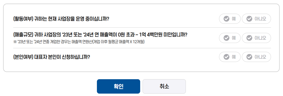 소상공인 배달 택배비 지원 7가지 신청, 자격 조회 방법