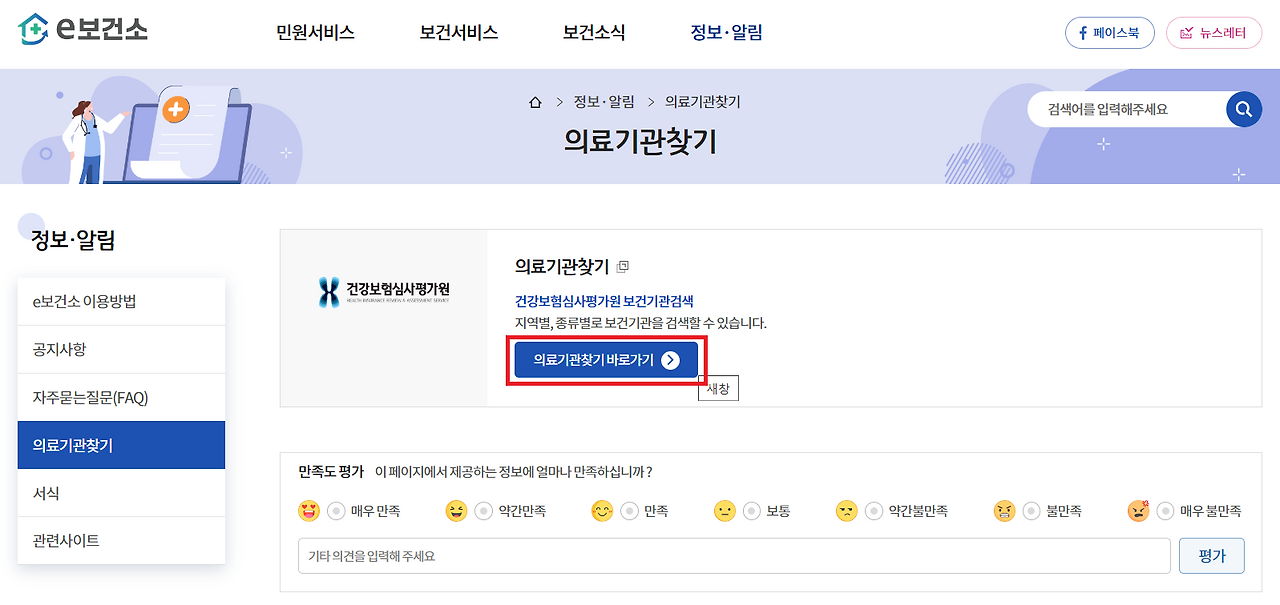 보건증 발급 병원, 방법 3가지(인터넷, 방문, 재발급) 및 출력, 과태료, 유효기간
