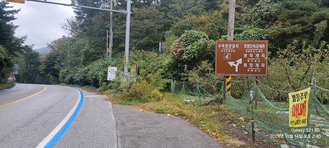 오천자전거길 3일 타고 성심당 대전 여행 (수안보, 소조령, 오창, 대청댐, 갑천, 성심당)