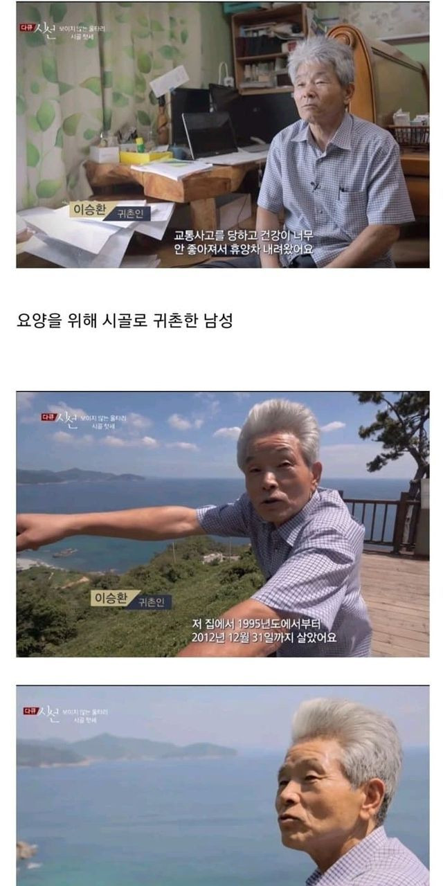 귀농귀촌이 위험한 이유