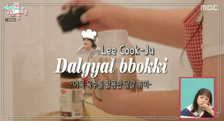 전참시 이국주 달걀볶이 양념장 레시피 - 어묵 육수를 활용한 달걀 볶이 1 ywAAAAAAQABAAACAUwAOw==
