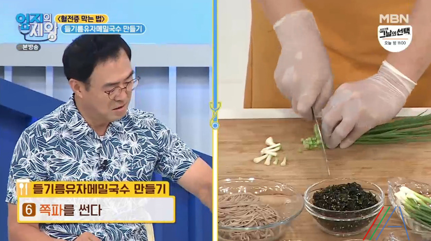 엄지의 제왕 임상진 들기름유자메밀국수 레시피 만드는법 - 혈전증 막는 법 8 ywAAAAAAQABAAACAUwAOw==