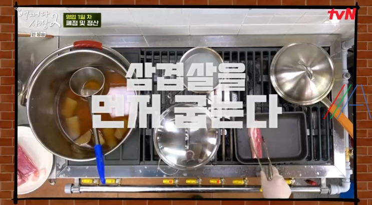 어쩌다사장2 조인성 수육 레시피 만드는 방법 - 어쩌다사장 인성표 수육 3 ywAAAAAAQABAAACAUwAOw==