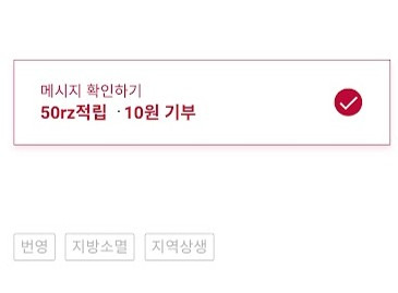 신기한 어플 & 기부 3 ywAAAAAAQABAAACAUwAOw==