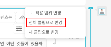 동영상에서 나 대신 캐릭터 삽입 해 영상 제작하는 방법 (브루 사용법) 6 ywAAAAAAQABAAACAUwAOw==