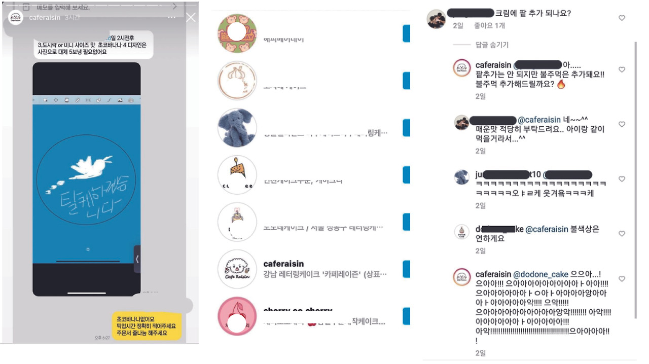 카페 레이즌 논란 정리 - 예약시간 늦었다는 이유로 케이크 폐기