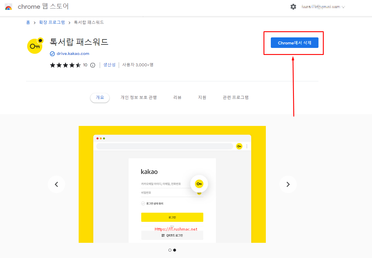 Chrome웹스토어 - 톡서랍 패스워드(확장 프로그램)소개 3 ywAAAAAAQABAAACAUwAOw==