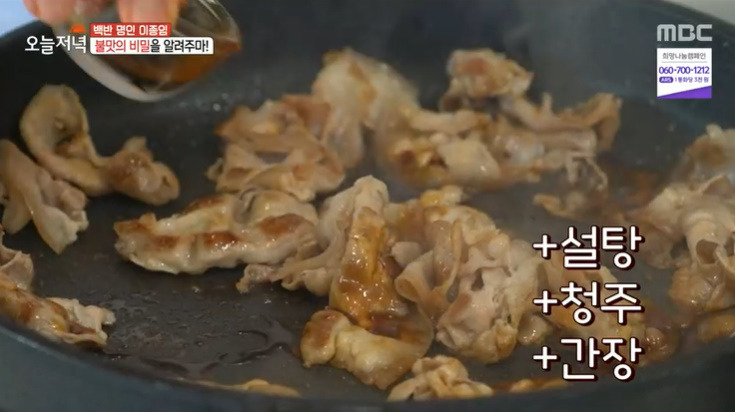 오늘저녁 삼겹누룽지쌈 레시피 만드는법 - 백반 명인 이종임 삼겹살 요리 7 ywAAAAAAQABAAACAUwAOw==