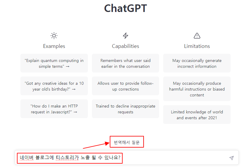 프롬프트 지니 한글 영문 자동번역하기 | ChatGpt 크롬 확장팩 설치 및 사용법 8 ywAAAAAAQABAAACAUwAOw==