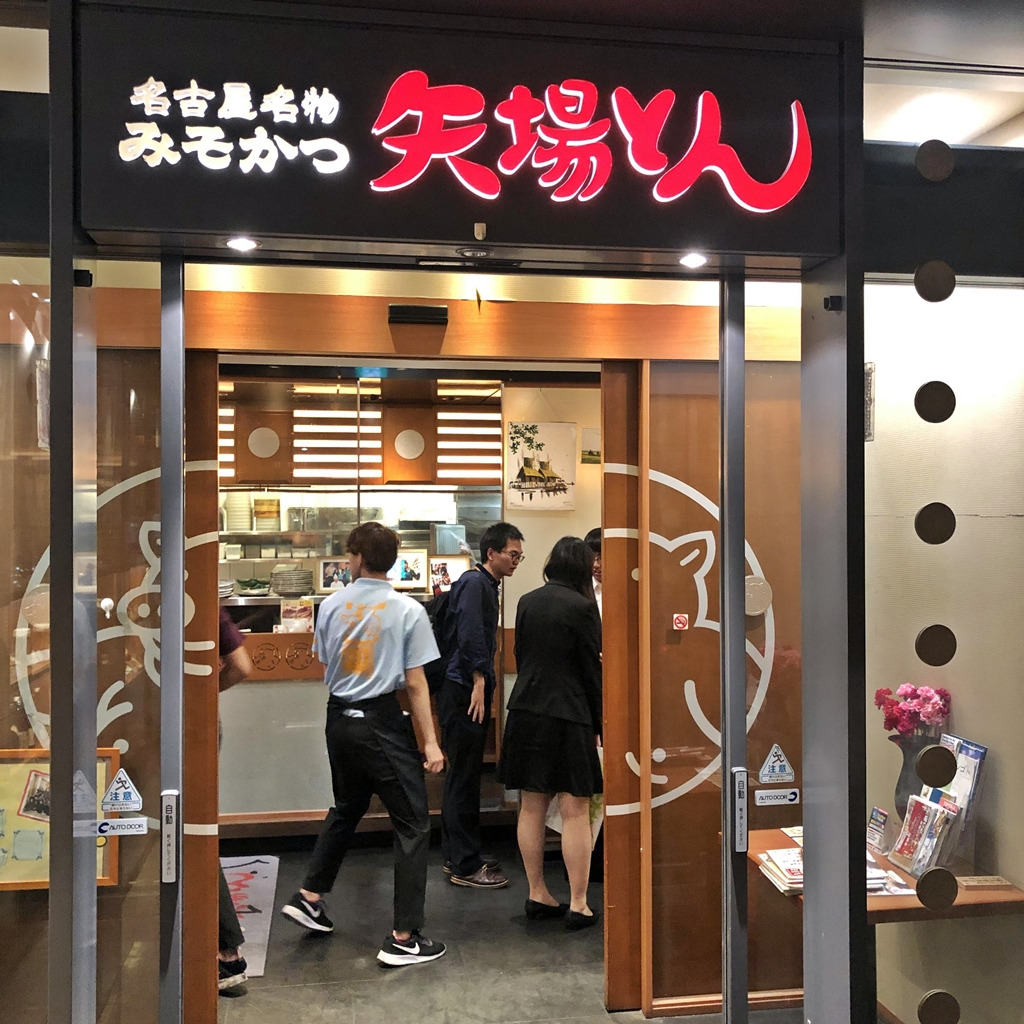 부산 출발 나고야 2박3일 여행 (1일차) : 나고야 시내투어 21 ywAAAAAAQABAAACAUwAOw==