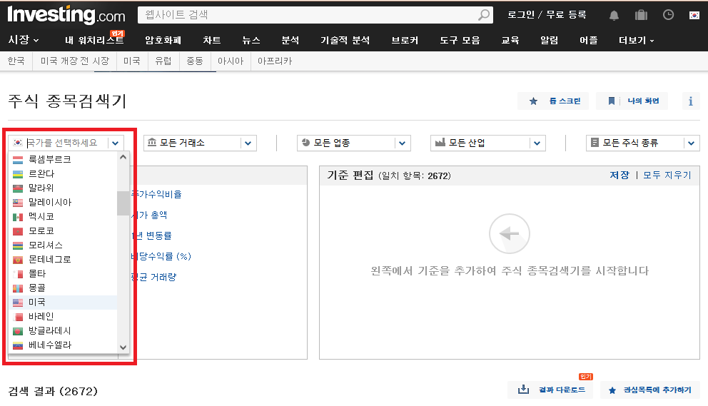 미국주식 시가총액 순위 보는 방법 ‧˚₊*̥⸜(* ॑꒳ ॑* )⸝‧˚₊*̥ 4 ywAAAAAAQABAAACAUwAOw==