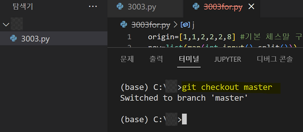 Git 으로 TIL 관리하기 3 (평행우주-Branch 이용)