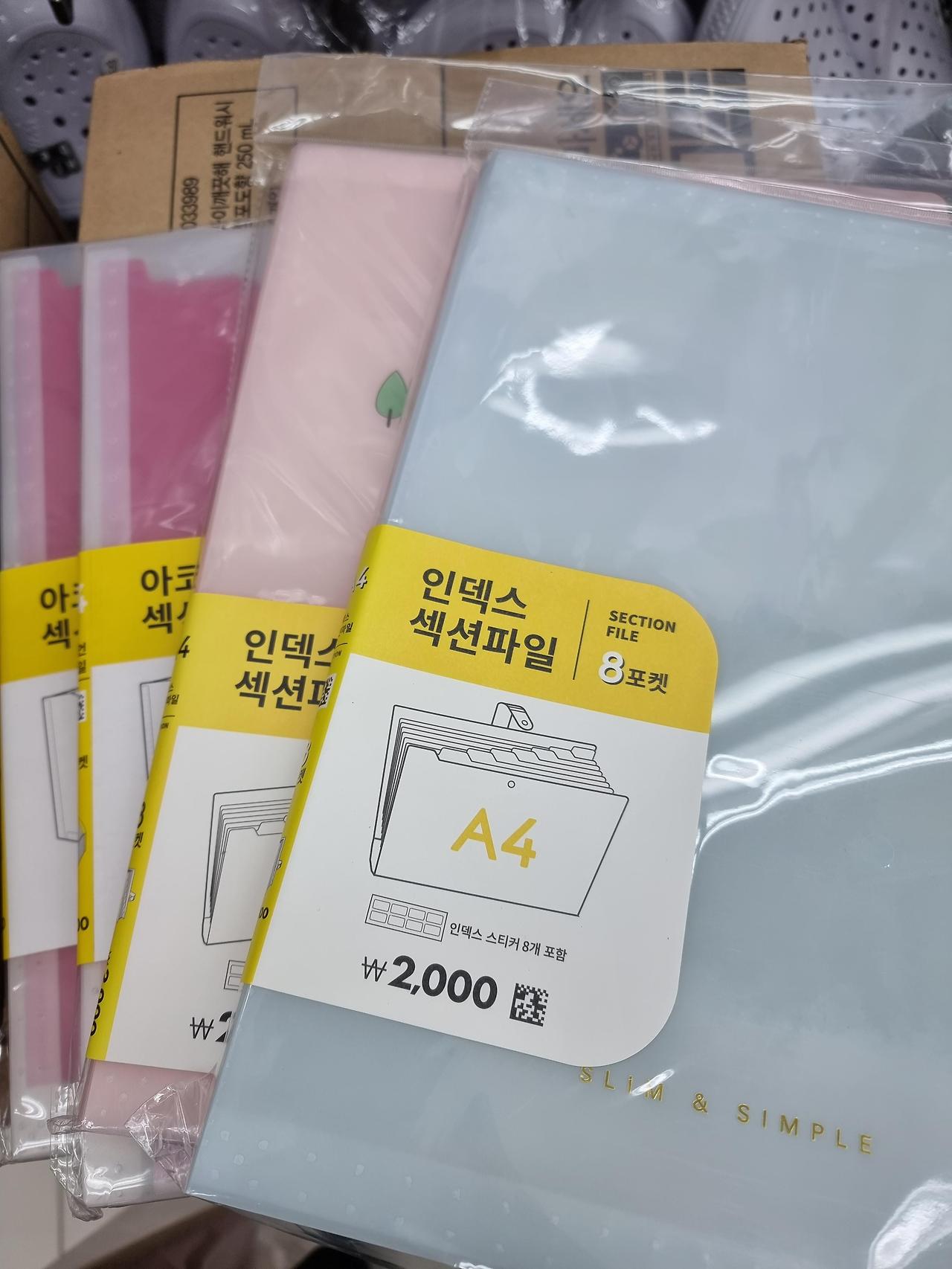 다이소 파일철 아코디언파일 인덱스 섹션파일로 설명서 정리 보관