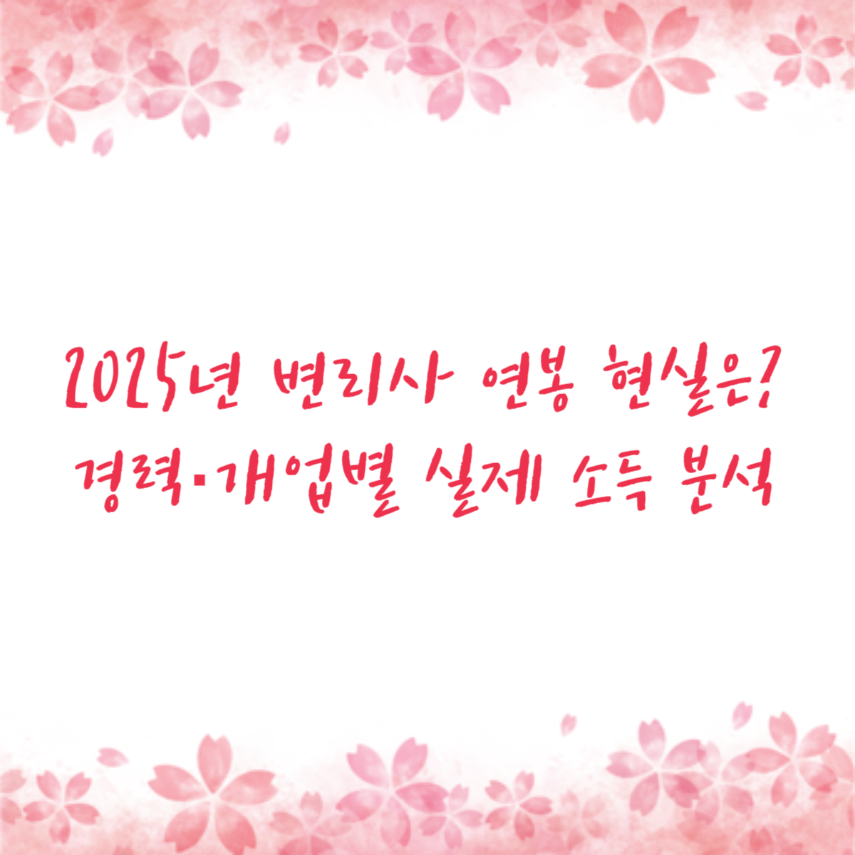 아로스 팝업