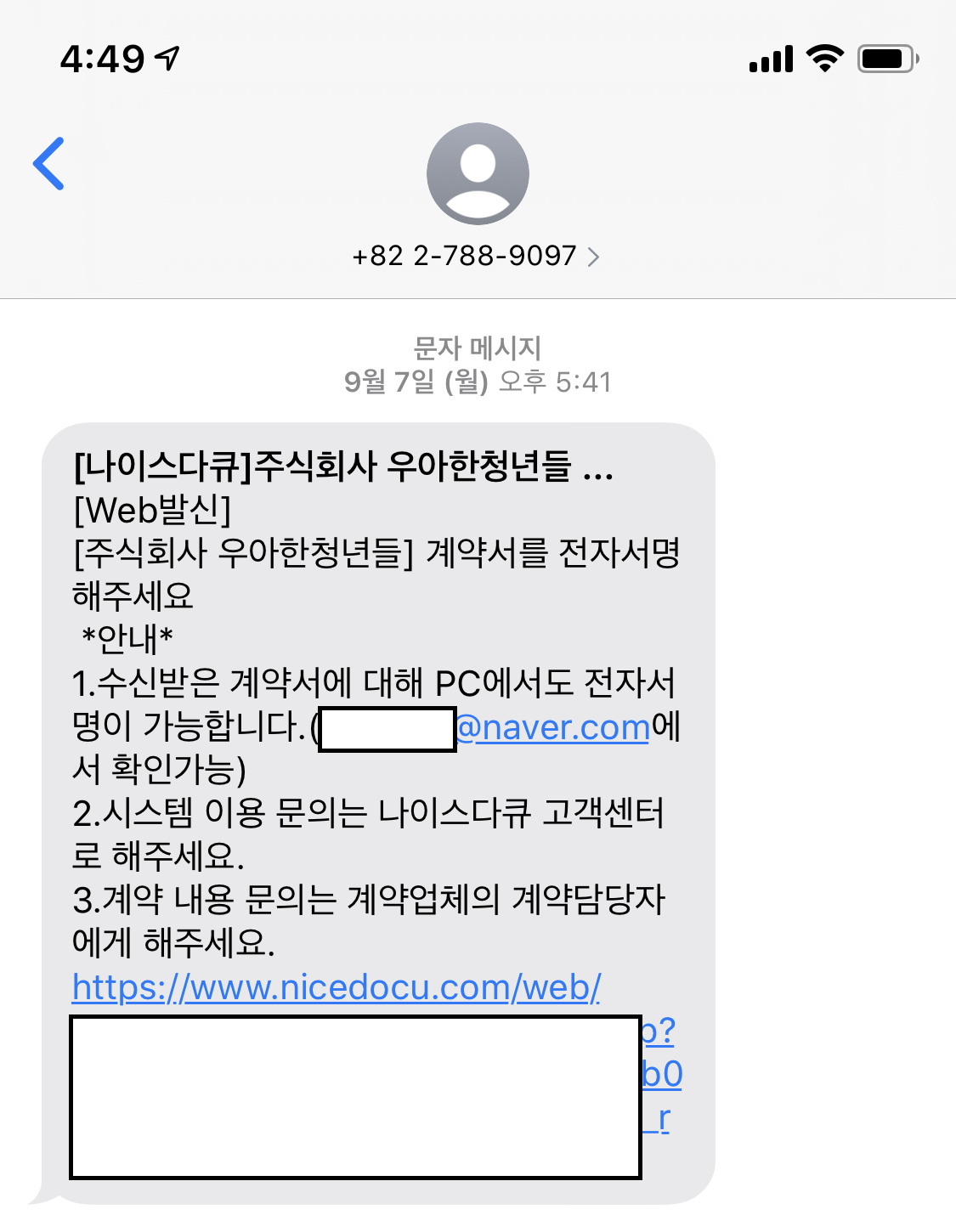 배민 커넥트 자전거 신청 오토바이