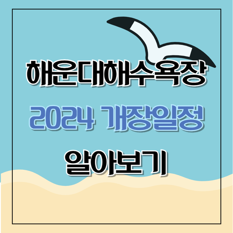 아로스 팝업