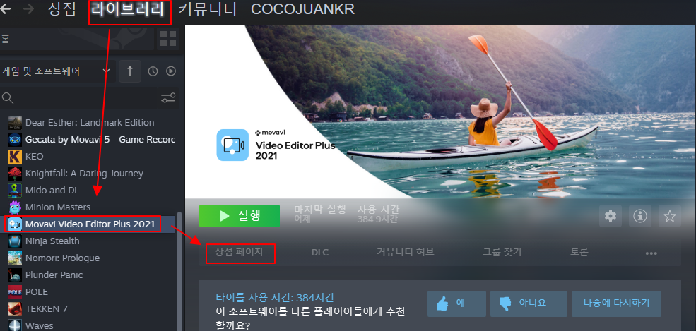 스팀 프로그램 리뷰하는 방법 및 Steam Deck 호환성 확인하기 1 ywAAAAAAQABAAACAUwAOw==