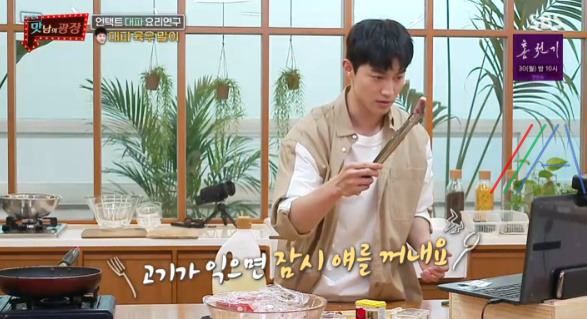 맛남의광장 곽동연 대파 육우 말이 레시피 만드는 법 - 대파 요리 연구 23 ywAAAAAAQABAAACAUwAOw==