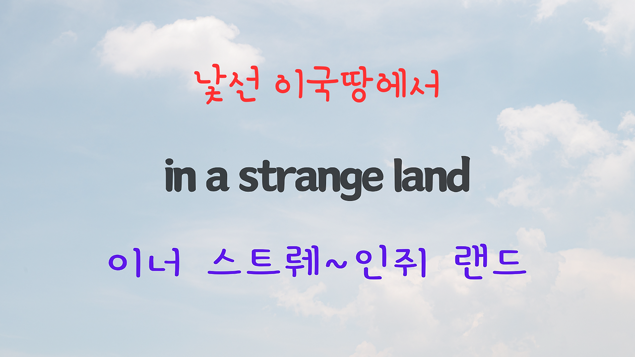 Rivers of Babylon 팝송 마스터 하기 - 영어 발음 원리 설명 14 ywAAAAAAQABAAACAUwAOw==