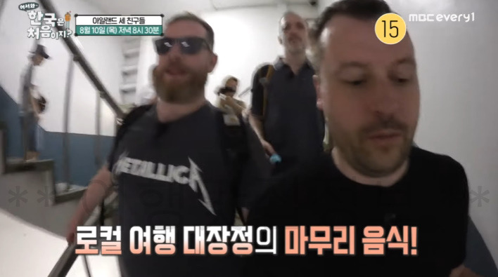 어서와 한국은 처음이지 우대갈비 식당 어디? 아일랜드 케빈 카이란 제임스 2 ywAAAAAAQABAAACAUwAOw==