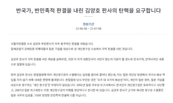 추미애 김양호 판사 저격 '일본 기업 손해배상 청구 각하한 ...