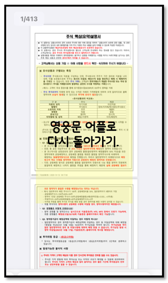 주린이를 위한 키움증권 영웅문S#앱 공모주 청약 방법 12 ywAAAAAAQABAAACAUwAOw==