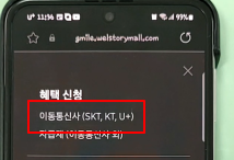갤럭시 폴드5 플립5 사전예약 사은품 신청 및 쿠폰 번호 확인하는 방법 2 ywAAAAAAQABAAACAUwAOw==