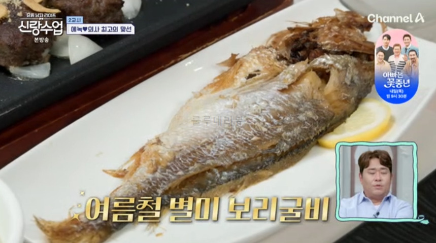 신랑수업 에녹 의사 보리굴비 수라상 한식당 한정식 최고의 맞선 데이트 장소 위치 어디? 2 ywAAAAAAQABAAACAUwAOw==