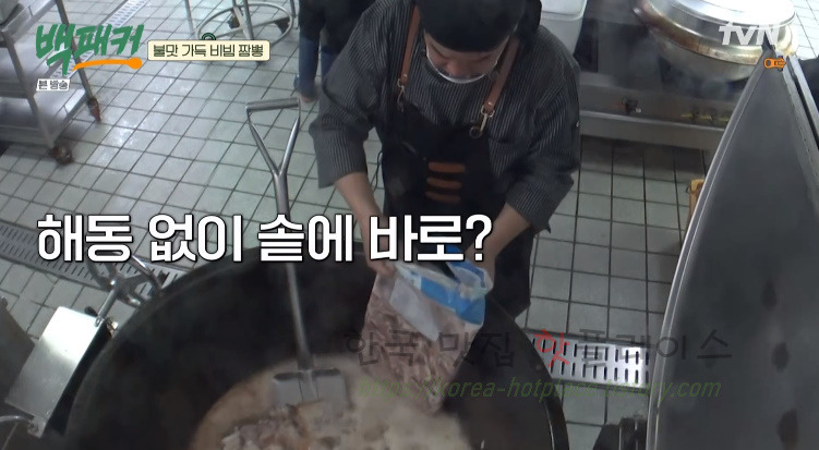 백패커 비빔짬뽕 레시피 만드는 법 - 돌아온 전설의 취사장교 : 300인분 비빔 짬뽕 19 ywAAAAAAQABAAACAUwAOw==