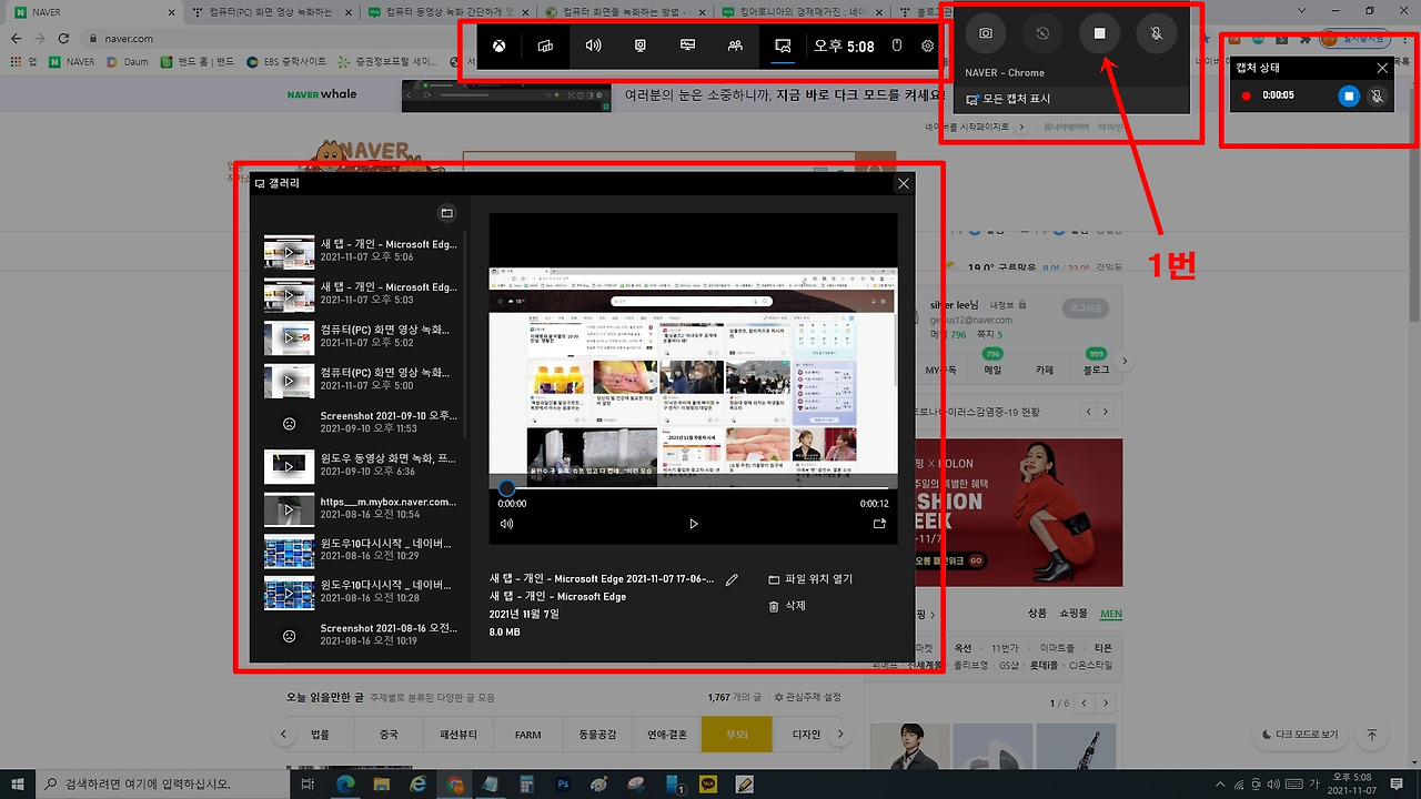 윈도우10 PC 자체 (게임)동영상 녹화기능 활용하기.(별도 프로그램 설치 필요없음) 1 ywAAAAAAQABAAACAUwAOw==